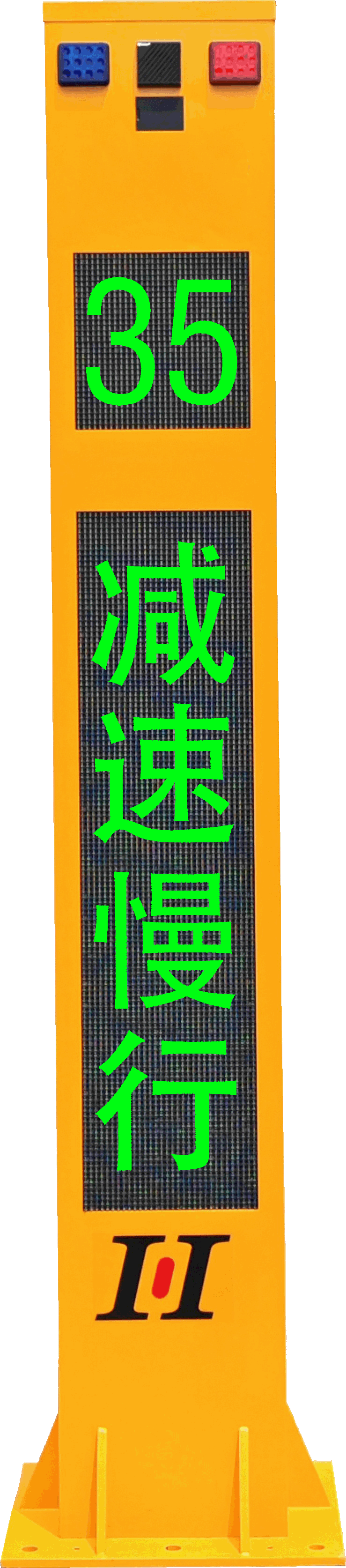 道路安全預警終端（路口哨兵）